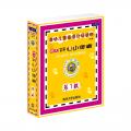 开心小读者第1级（配光盘）（清华儿童英语分级读物（第二版））