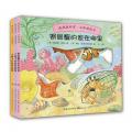 找找我的家：全三册（带你探索奇妙的3D世界！）