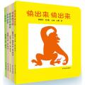 幼幼成长图画书纸板书 第一辑 Board Book/林明子