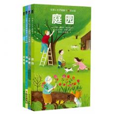 惊喜认世界翻翻书低幼版系列（乐乐趣童书：让孩子永远保持阅读兴趣，主动学习的经典翻翻书。用互动翻翻的形式激发孩子探索自然的兴趣，丰富的内容满足孩子对知识的需求。全套4册）/玛丽