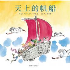 天上的帆船-启发/昆廷