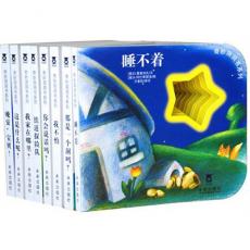 奇妙洞洞书第二辑（全8册。乐乐趣童书：引自意大利经典的宝宝认知系列童书。“花婆婆”方素珍倾情编译。全新的“洞洞”阅读形式，促进手部精细小动作，培养触觉神经。）/[意]曼泰加扎