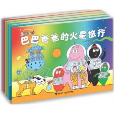 巴巴爸爸（第二辑 全5册；“全世界最好的爸爸”，著名少儿节目主持人鞠萍姐姐，著名作家金波，著名儿童阅读推广人彭懿、王林联袂推荐！）/（法）缇森