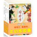 阅读123：林世仁 侯维玲的大幻想故事系列（全3册）——《换换书》《企鹅热气球》《危险，请不要按我》儿童文学母语桥梁书，只有孩子能想象得到的童话故事（蒲公英童书馆出品）/林世仁