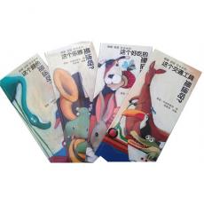 翻翻猜猜绘本系列 将游戏和认知结合非常完美的游戏书 - 蒲蒲兰/薛蓝·约纳科维奇