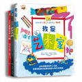 从小爱艺术（全3册，迄今最全面权威的艺术创意启蒙书，清华美院陈雅丹教授、童书推广人袁晓峰赞誉推荐！35幅传世之作独家发布，36位艺术大师人生启迪，100多个创作技法趣味图解，提升孩子审美、想象、独立创作力） 