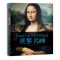 从小爱艺术（全3册，迄今最全面权威的艺术创意启蒙书，清华美院陈雅丹教授、童书推广人袁晓峰赞誉推荐！35幅传世之作独家发布，36位艺术大师人生启迪，100多个创作技法趣味图解，提升孩子审美、想象、独立创作力） 