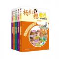 杨红樱童话手绘完全本精选版         /