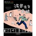 国际大奖小说注音版——波普先生的企鹅（纽伯瑞儿童文学奖获奖作品，一部让人忍俊不禁的经典佳作，荣登《纽约时报》畅销书排行榜并被改编为好莱坞同名电影）         /
