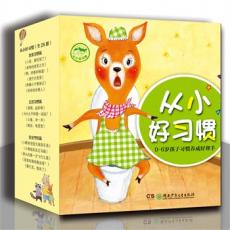 从小好习惯（全28册，0-6岁亲子共读！关注孩子不吃饭、不洗手、怕打针、爱吃零食、爱哭闹、不按时睡觉、买玩具无节制等28个棘手问题，让孩子笑着养成好习惯，拥有健康身心和完善人格。好习惯成就好未来！赠身高尺）