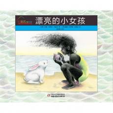 七彩云图书馆 漂亮的小女孩