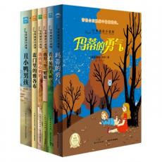 少年励志小说馆（第4辑，全六册，一起“大胆说出心底的话”，分享成长故事，发掘成长正能量）