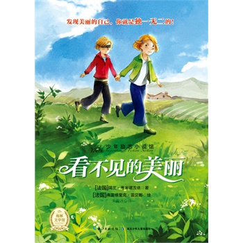 少年励志小说馆（第4辑，全六册，一起“大胆说出心底的话”，分享成长故事，发掘成长正能量）