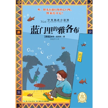 少年励志小说馆（第4辑，全六册，一起“大胆说出心底的话”，分享成长故事，发掘成长正能量）