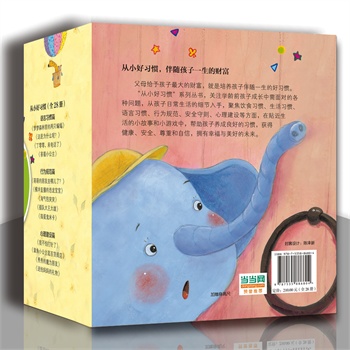 从小好习惯（全28册，0-6岁亲子共读！关注孩子不吃饭、不洗手、怕打针、爱吃零食、爱哭闹、不按时睡觉、买玩具无节制等28个棘手问题，让孩子笑着养成好习惯，拥有健康身心和完善人格。好习惯成就好未来！赠身高尺）