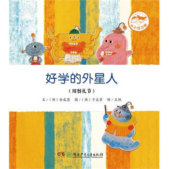 从小好习惯（全28册，0-6岁亲子共读！关注孩子不吃饭、不洗手、怕打针、爱吃零食、爱哭闹、不按时睡觉、买玩具无节制等28个棘手问题，让孩子笑着养成好习惯，拥有健康身心和完善人格。好习惯成就好未来！赠身高尺）