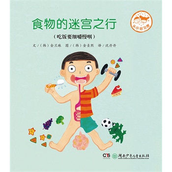 从小好习惯（全28册，0-6岁亲子共读！关注孩子不吃饭、不洗手、怕打针、爱吃零食、爱哭闹、不按时睡觉、买玩具无节制等28个棘手问题，让孩子笑着养成好习惯，拥有健康身心和完善人格。好习惯成就好未来！赠身高尺）