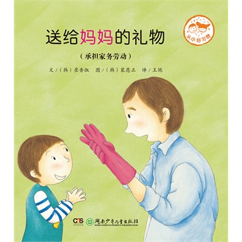 从小好习惯（全28册，0-6岁亲子共读！关注孩子不吃饭、不洗手、怕打针、爱吃零食、爱哭闹、不按时睡觉、买玩具无节制等28个棘手问题，让孩子笑着养成好习惯，拥有健康身心和完善人格。好习惯成就好未来！赠身高尺）