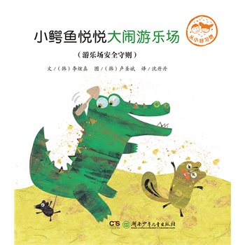 从小好习惯（全28册，0-6岁亲子共读！关注孩子不吃饭、不洗手、怕打针、爱吃零食、爱哭闹、不按时睡觉、买玩具无节制等28个棘手问题，让孩子笑着养成好习惯，拥有健康身心和完善人格。好习惯成就好未来！赠身高尺）