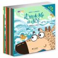 郑渊洁给孙女的好习惯书：十二生肖童话绘本（郑渊洁2014年全新创作，让孩子在童话世界中学安全知识，每本附送郑渊洁教子秘籍！全12册，包含走独木桥的小羊、小兔子找爸爸等。皮皮鲁总动员出品）