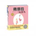 弗洛拉和火烈鸟系列：全2册 - 2014凯迪克银奖系列作品