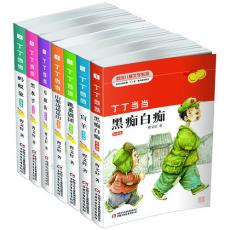 丁丁当当（全7册）/曹文轩 