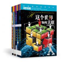 尖端科学·第二辑（全12册） /小多（北京）