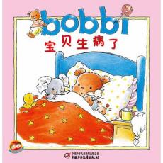 乐悠悠小宝贝:婴幼儿必需的精神辅食！（全13册）/英赫博赫·柏斯玛