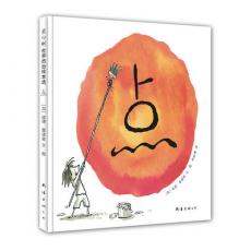 点 - 爱心树（激发孩子无限的潜能,开启孩子的自信之门）/雷诺兹