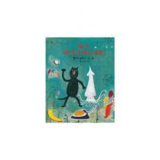 猫太噼哩噗噜在海里(精)—蒲蒲兰系列绘本/菅野由贵子