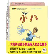 美丽童心（全五册 《最大的宝藏》《你是我最好的朋友》《乌鸦太郎》《我的小狗弟弟》《小八》 五位图画大师为你带来的温馨的成长故事！）/八岛太郎
