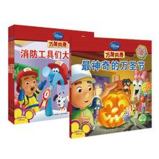 **迪士尼万能阿曼奇妙翻翻书 - 贴纸不黏（全四册，适合热爱动手，好奇心强的学龄前孩子们）/美国迪士尼公司