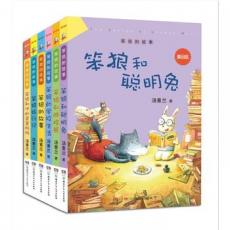 笨狼的故事 : 美绘版(全6册） /汤素兰