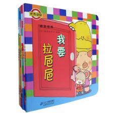 噼里啪啦系列（共7册）我要拉巴巴/我去洗澡/你好/草莓点心/车来了/我喜欢游泳/我去刷牙 /佐佐木洋子