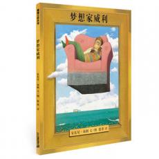 梦想家威利 / 安东尼布朗