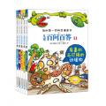 儿童百问百答 第三辑（共5册）11-15 我的第一本科学漫画书