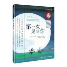 第一次见到你 / 【荷兰】杰夫·阿尔茨