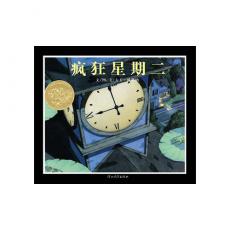 疯狂星期二——启发精选美国凯迪克大奖绘本/大卫·威斯纳