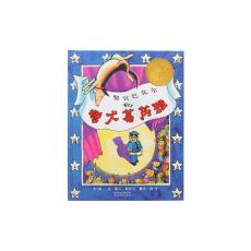 警官巴克尔和警犬葛芮雅——启发精选好书/佩吉·拉特曼