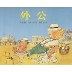 外公-启发精选/伯宁罕