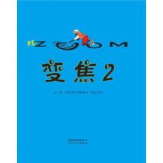 变焦2-启发/巴尼亚伊