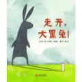 走开，大黑兔！—启发精选世界优秀畅销绘本
