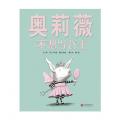 奥莉薇不想当公主 - 启发精选