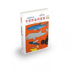不信你去问鲨鱼——（启发童书馆出品）/（日）竹下文子