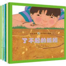 小萌童书：亲近自然·奇妙的小动物（全9册）获杰出儿童科学书籍奖