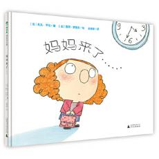 妈妈来了…… /﹝法﹞扎扎