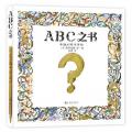 ABC之书 （在美丽的水彩画中展开想象的翅膀，感受英文字母的魅力。国际“安徒生奖”得主安野光雅最满意的作品）/安野光雅