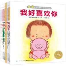 （0-2岁）元气宝宝·好习惯：全8册 
